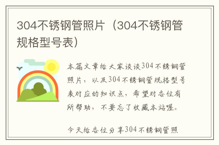 汽车内饰清新喷剂：车内空气净化小能手（汽车内饰清新喷剂有哪些）