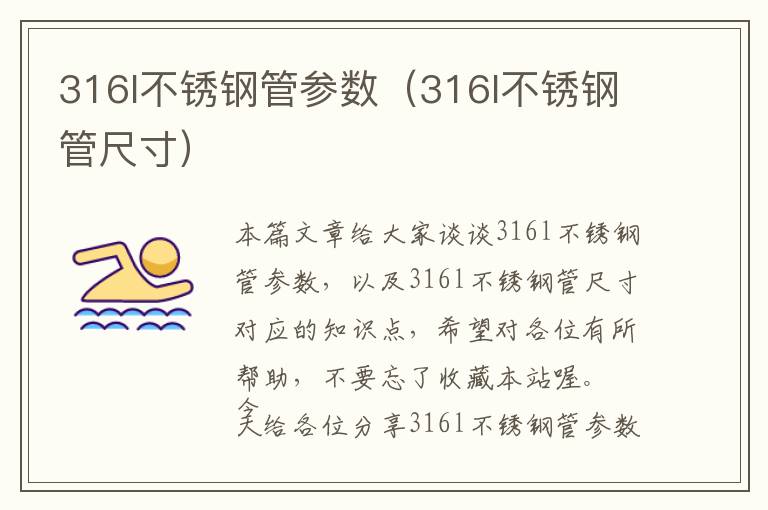 汽车电泳漆金属材料挂件，汽车电泳漆金属材料挂件是什么