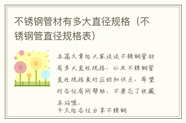 汽车座垫销售标语大全（汽车座垫销售标语大全图片）